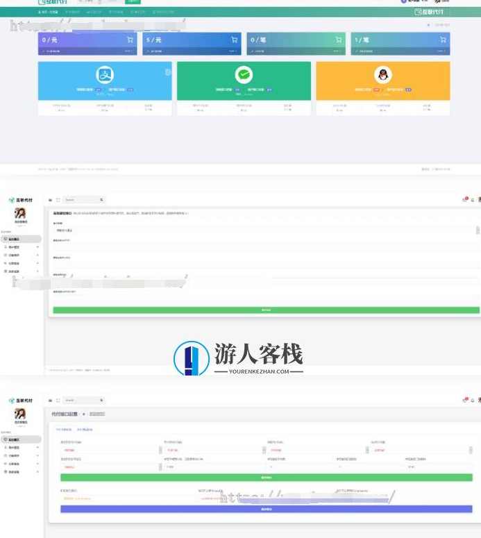 QQ微信支付宝API代付系统源码 余额充值接口集成易支付-蓝星智库，蓝星智库分享支付宝、微信、QQ API代付系统源码，集成余额充值接口，轻松实现易支付,网站源码,网站搭建,建站程序,搭建网站,微信,蓝星智库,支付,第3张