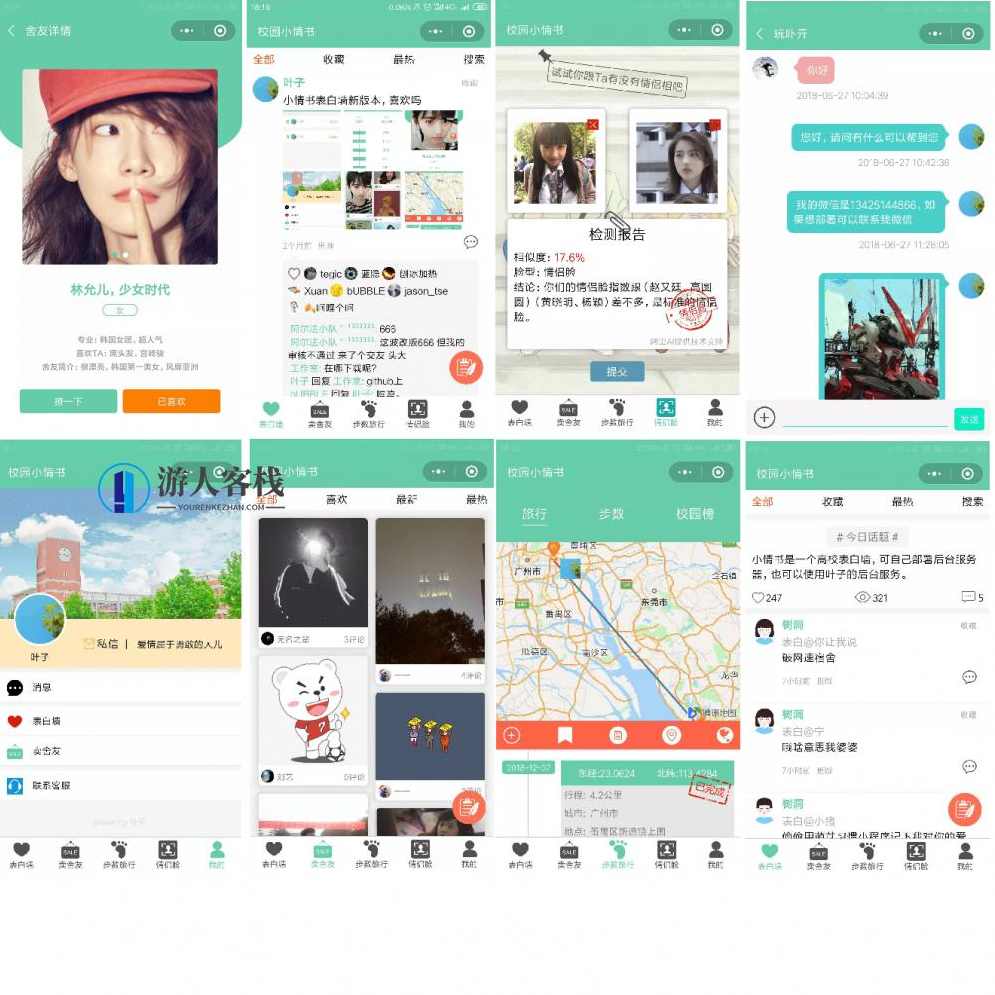 基于Laravel表白墙微信小程序源码，浪漫表白墙微信小程序源码分享,小程序,小程序源码,微信,第1张