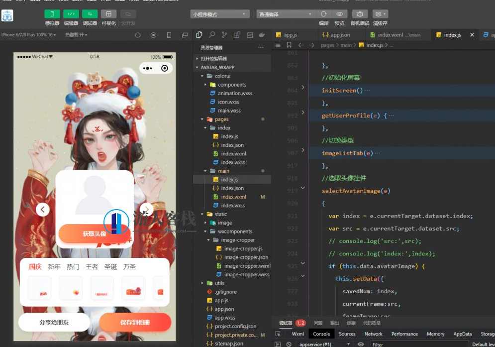 国庆新年圣诞节日头像框微信小程序换头像源码源码带流量主广告，国庆新年圣诞节日头像框微信小程序换头像源码及流量主广告设计,小程序,小程序源码,微信,服务器,流量主,第3张