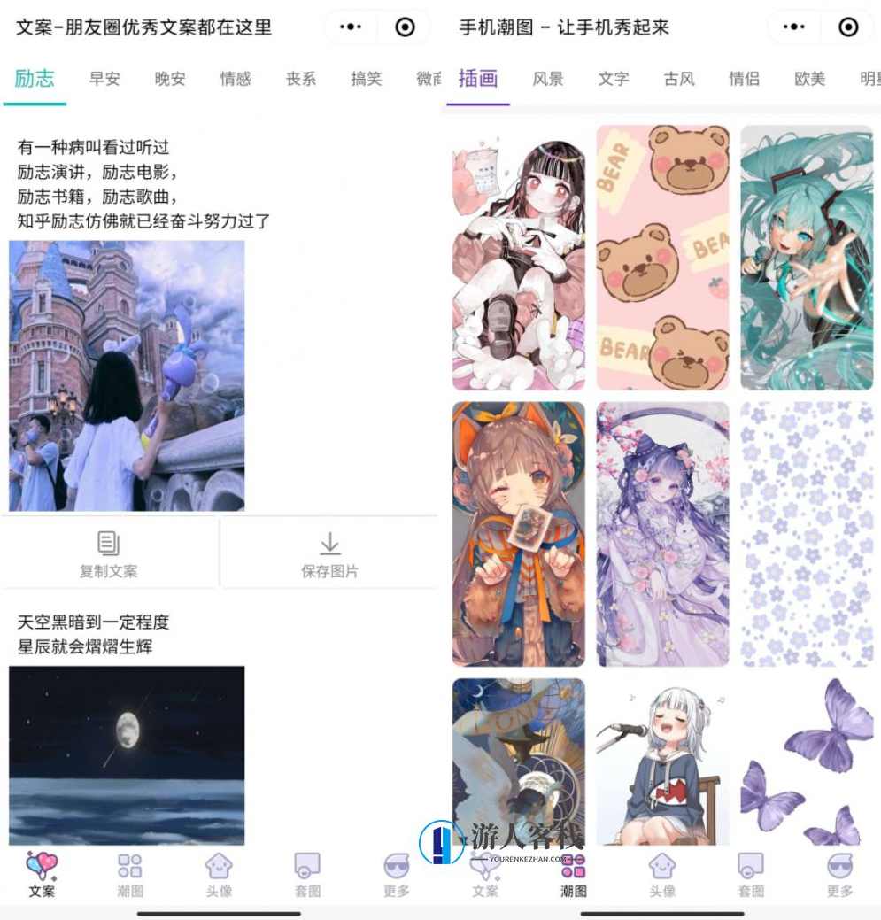 朋友圈文案头像壁纸小程序源码带后台，朋友圈文案头像壁纸小程序源码带后台，轻松管理用户动态！,小程序,小程序源码,朋友圈文案,第1张