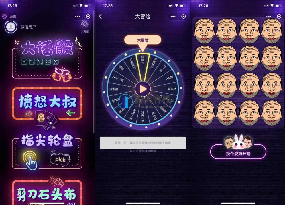 酒桌小游戏喝酒微信小程序源码_带广告位流量主，酒桌小游戏喝酒微信小程序源码及广告位流量主