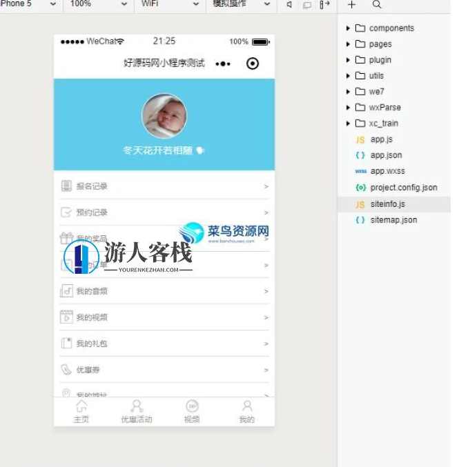 教育培训学校小程序源码1.7.2修复课程问题和增加团购课程，教育培训学校小程序源码更新，修复课程问题并增团购课程版块,小程序,小程序源码,学习,课程,教育,第1张