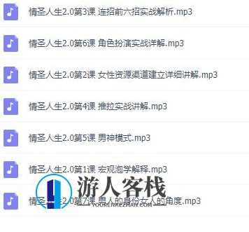 乌鸦救赎《情圣人生2.0》宏观泡学解释_蓝星智库视频课程，乌鸦救赎，蓝星智库视频课程，宏观泡学解释