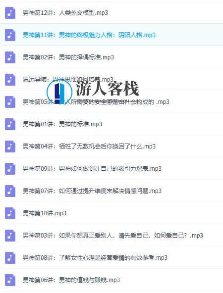 乌鸦救赎《男神工程》男神的终极魅力人格_蓝星智库视频资源，乌鸦救赎，男神工程，男神终极魅力人格解析