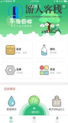 零象废品回收小程序源码前后端V2.3.9商业破解版源码，零象废品回收小程序V2.3.9商业破解版源码标题，零象废品回收小程序源码前后端破解版,小程序,小程序源码,支持,第1张