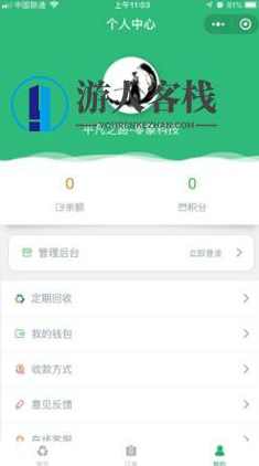 零象废品回收小程序源码前后端V2.3.9商业破解版源码，零象废品回收小程序V2.3.9商业破解版源码标题，零象废品回收小程序源码前后端破解版,小程序,小程序源码,支持,第3张