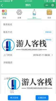 零象废品回收小程序源码前后端V2.3.9商业破解版源码，零象废品回收小程序V2.3.9商业破解版源码标题，零象废品回收小程序源码前后端破解版,小程序,小程序源码,支持,第2张