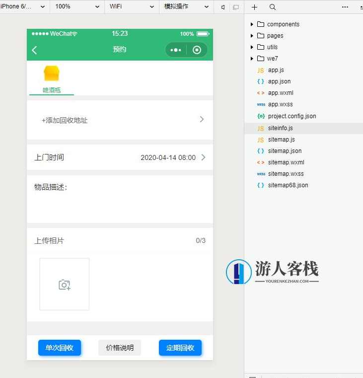 零象废品回收小程序源码前后端V2.3.9商业破解版源码，零象废品回收小程序V2.3.9商业破解版源码标题，零象废品回收小程序源码前后端破解版,小程序,小程序源码,支持,第5张