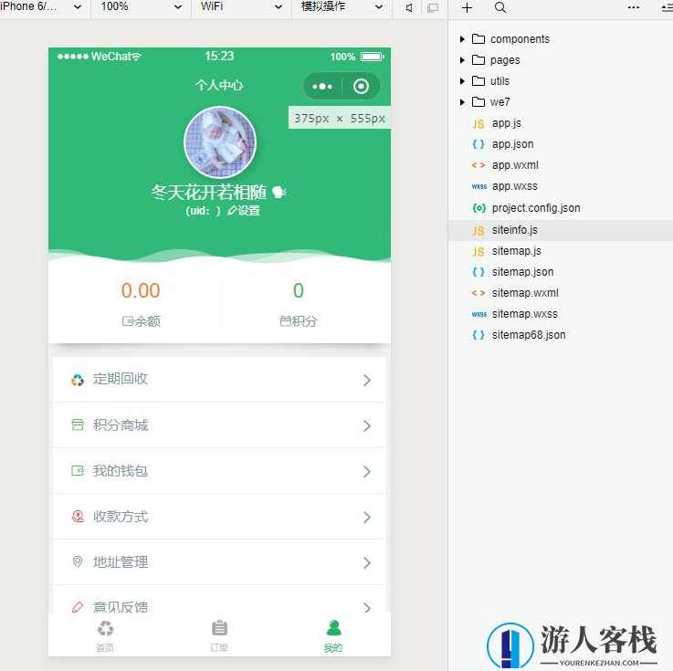 零象废品回收小程序源码前后端V2.3.9商业破解版源码，零象废品回收小程序V2.3.9商业破解版源码标题，零象废品回收小程序源码前后端破解版,小程序,小程序源码,支持,第6张