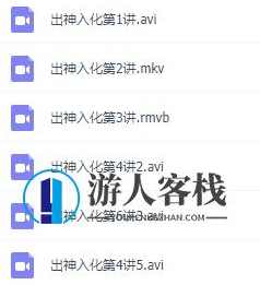 乌鸦救赎《出神入化》_蓝星智库视频教程，乌鸦救赎，出神入化教程,乌鸦救赎《出神入化》,两性情感,两性资源,恋爱秘籍,学习,恋爱,蓝星智库,第1张