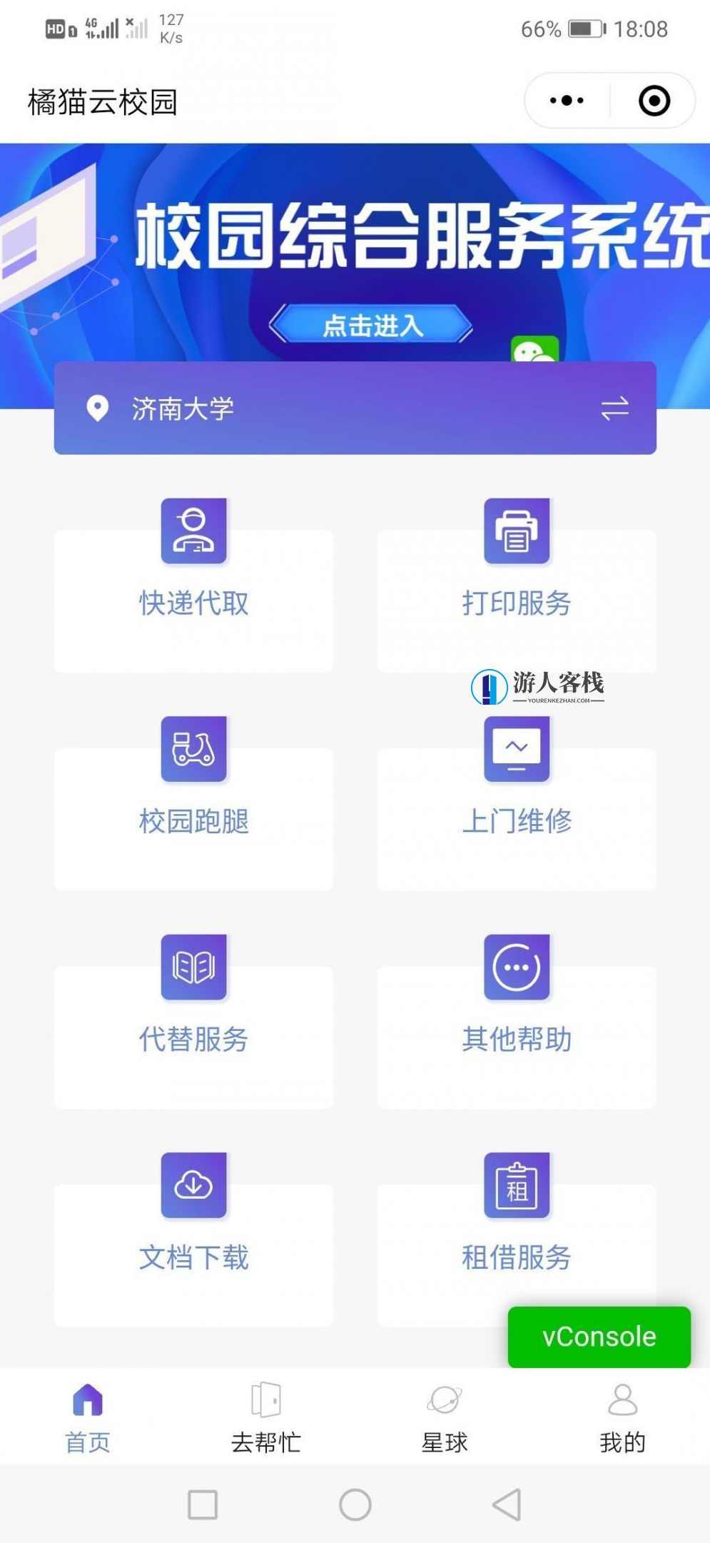 校园服务跑腿微信小程序全前后端+安装教程，校园服务跑腿微信小程序全流程设计与安装教程,小程序,小程序源码,管理,微信,服务器,第1张