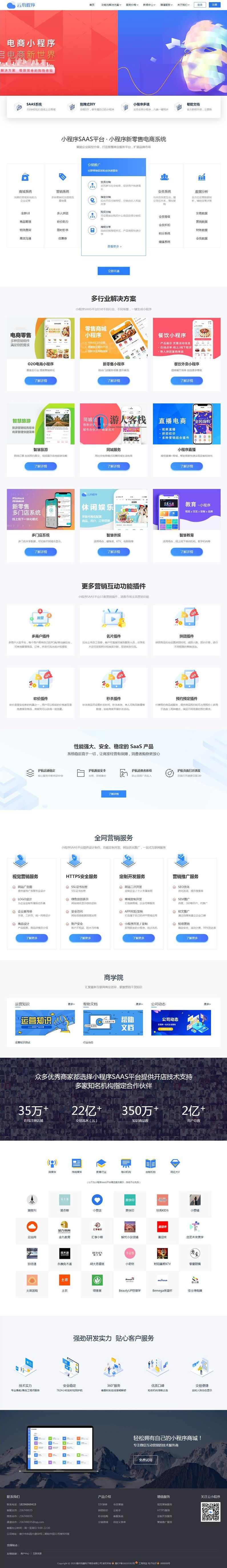 PbootCms微信小程序官网模版/企业官网/社交电商官网/网络工作室/软件公司官网，PbootCms微信小程序官网模板，打造专业官网，助力企业形象升级