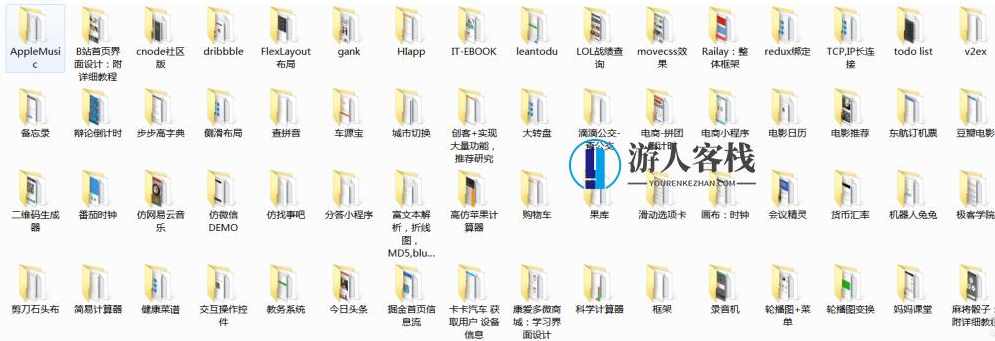 130个微信小程序源码分享下载，微信小程序源码精选分享,小程序,小程序源码,微信,第1张