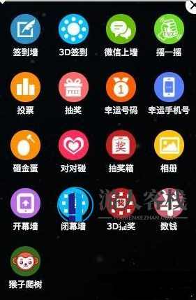 微信抽奖签到上墙大屏年会现场活动源码，年会大屏抽奖活动源码