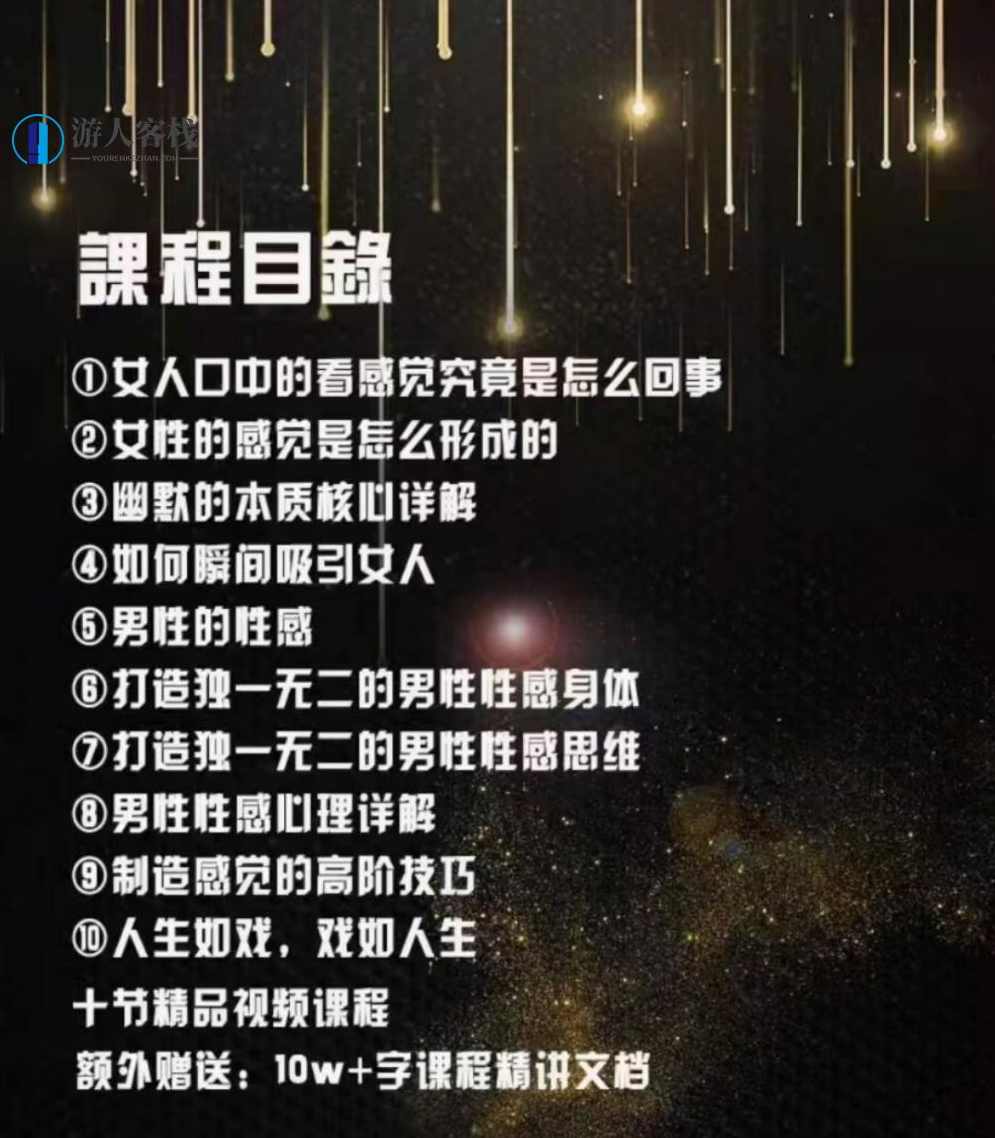 爱情光谱【最新线上视频课程】4大系列 感觉聊天心机透视人心_蓝星智库视频课程，爱情光谱，最新线上视频课程系列介绍