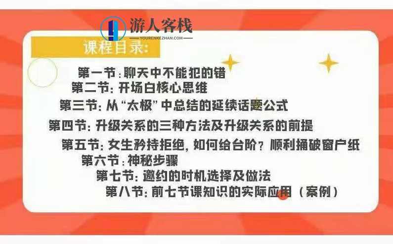 大橙聊天课_开场白核心思维 蓝星智库资源课程聊天课，大橙聊天课，核心思维引领，蓝星智库资源课程聊天课 开场白