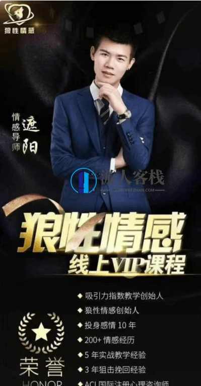 狼性情感：遮阳《九重洗礼》价值1299元-百度云网盘视频资源，狼性情感，遮阳九重洗礼震撼上线，价值1299元