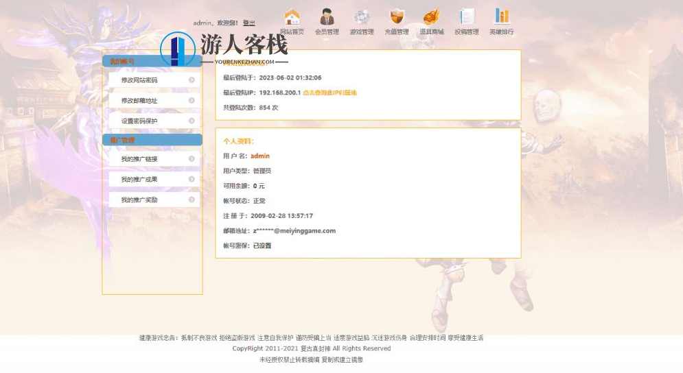 真封神253_典藏网游真封神253_WIN学习一键端_GM工具-蓝星智库，真封神253，典藏网游与GM工具,端游,网单游戏,电脑游戏,学习,蓝星智库,第6张