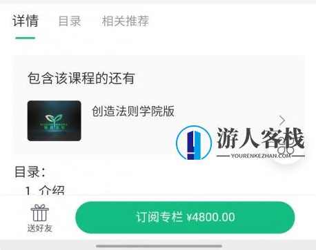 小白也能掌握的大师级私教课程价值4800元-百度云网盘教程视频，小白也能掌握的大师级私教课程，价值4800元网盘教程视频分享,创造法则（从匮乏到丰富）·小白也能掌握的大师级私教课程价值4800元-百度云下载,两性情感,实用资料,恋爱秘籍,学习,恋爱,蓝星智库,第1张
