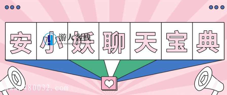 聊天宝典，带你变身聊天达人_百度云网盘教程蓝星智库资源，如何快速掌握聊天宝典技巧，变身聊天达人,恋爱教学,两性情感,恋爱秘籍,微信,学习,恋爱,第1张