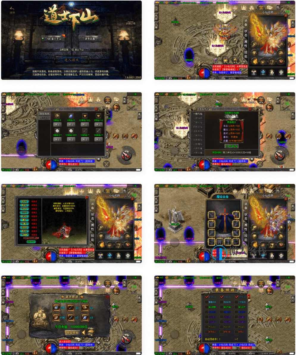 道士下山明文免授权完整版_战神引擎_战神通用视频教程_GM物品充值后台-蓝星智库，道士下山，明文免授权完整版,端游,网单游戏,电脑游戏,蓝星智库,服务器,第1张