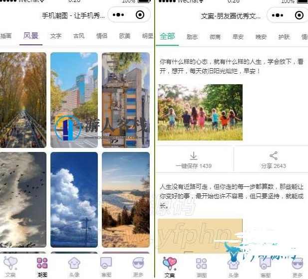 广告文案微信小程序源码独立版+前端+后台，微信小程序源码独立版+前端+后台广告宣传文案