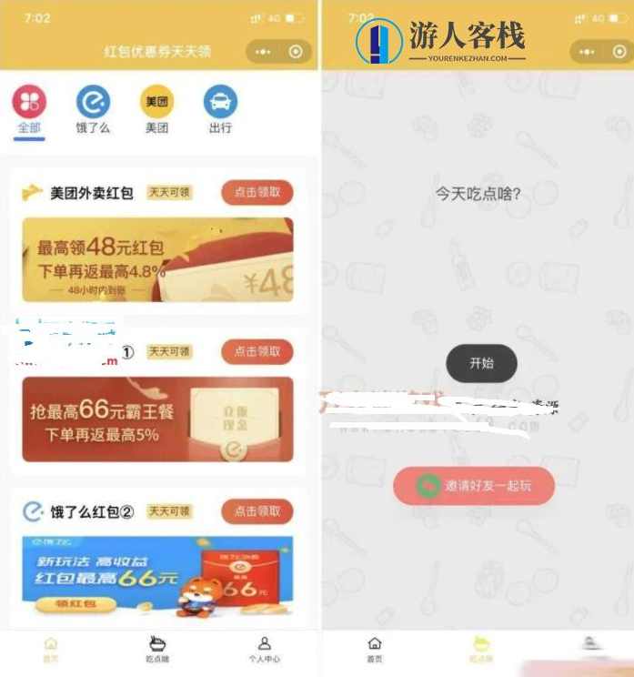 外卖CPS优惠券小程序平台v3.0源码+搭建说明，外卖CPS优惠券小程序平台V3.0源码搭建说明,小程序,小程序源码,第1张