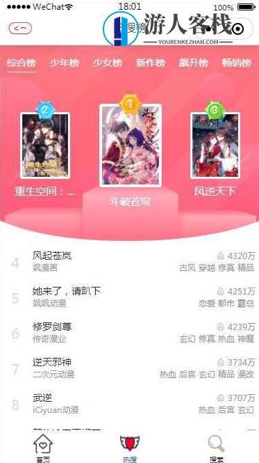 2023最新漫画资源小程序源码带搭建教程流量变现，漫画资源小程序源码搭建与流量变现教程,小程序,小程序源码,微信,漫画,第1张