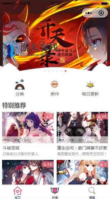 2023最新漫画资源小程序源码带搭建教程流量变现，漫画资源小程序源码搭建与流量变现教程,小程序,小程序源码,微信,漫画,第4张