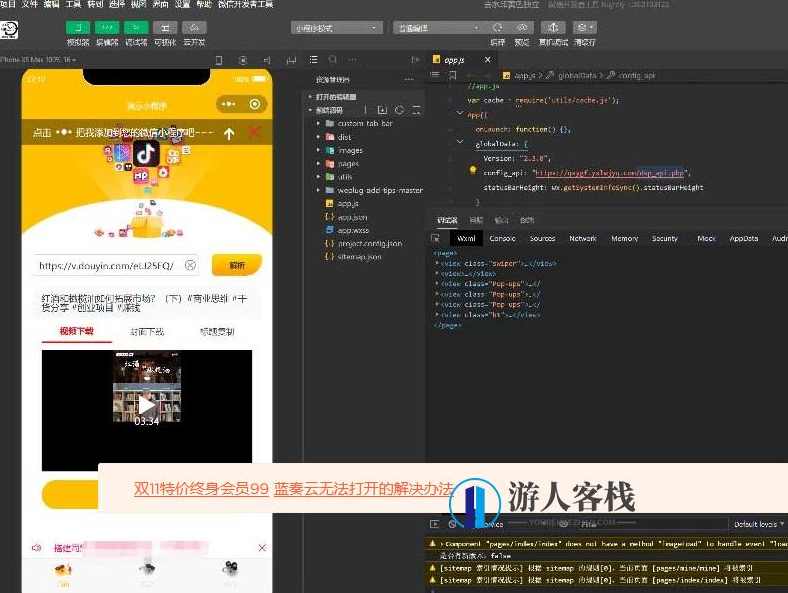 抖音去水印小程序源码含后端web接口，抖音去水印小程序后端Web接口源码,小程序,小程序源码,微信,去水印,第1张