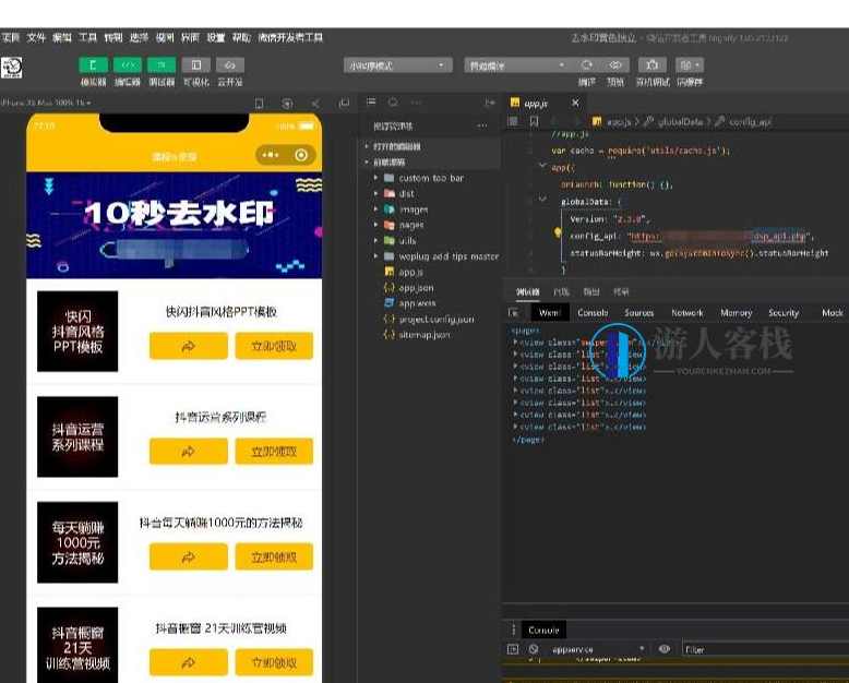 抖音去水印小程序源码含后端web接口，抖音去水印小程序后端Web接口源码,小程序,小程序源码,微信,去水印,第2张