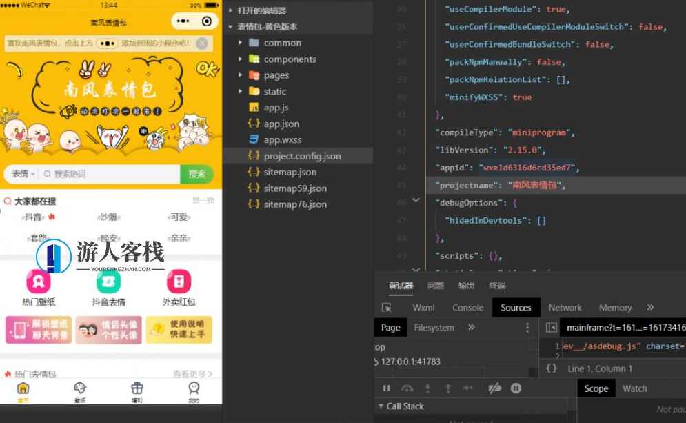 表情包小程序完整版源码前后端源码后端：Nginx 1.18.0+PHP-7.2+mysql5.6 开启ssl php需要安装sg11扩展（必须使用这些环境）网站目录指向public