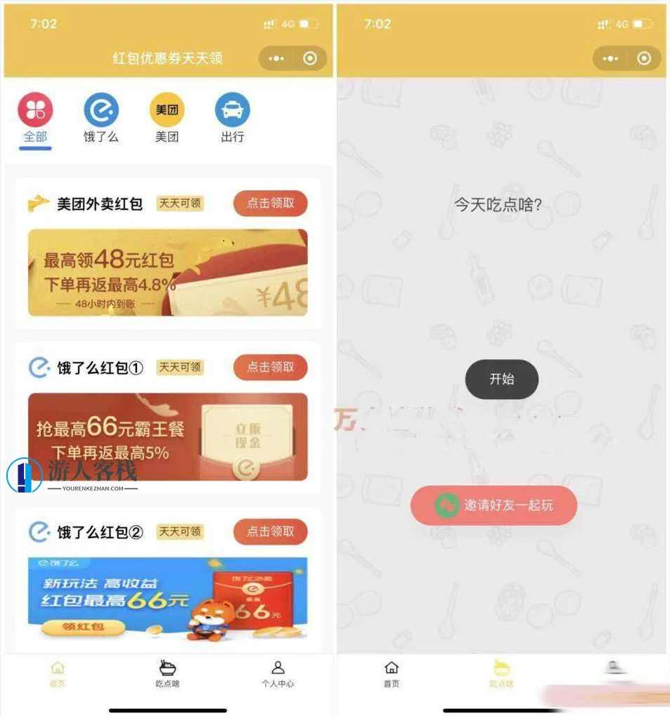 基于uniapp外卖v3.0 CPS优惠券小程序平台源码附搭建说明，uniapp外卖v3.0 CPS优惠券小程序平台源码搭建说明,小程序,小程序源码,微信,管理,服务器,第1张