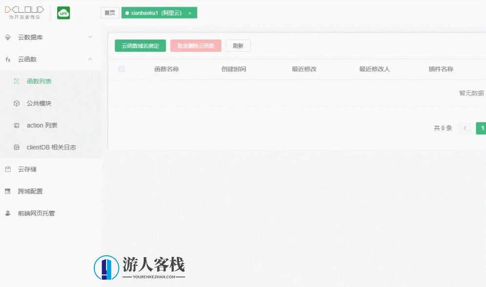 基于uniapp外卖v3.0 CPS优惠券小程序平台源码附搭建说明，uniapp外卖v3.0 CPS优惠券小程序平台源码搭建说明,小程序,小程序源码,微信,管理,服务器,第6张