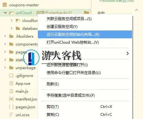 基于uniapp外卖v3.0 CPS优惠券小程序平台源码附搭建说明，uniapp外卖v3.0 CPS优惠券小程序平台源码搭建说明,小程序,小程序源码,微信,管理,服务器,第8张