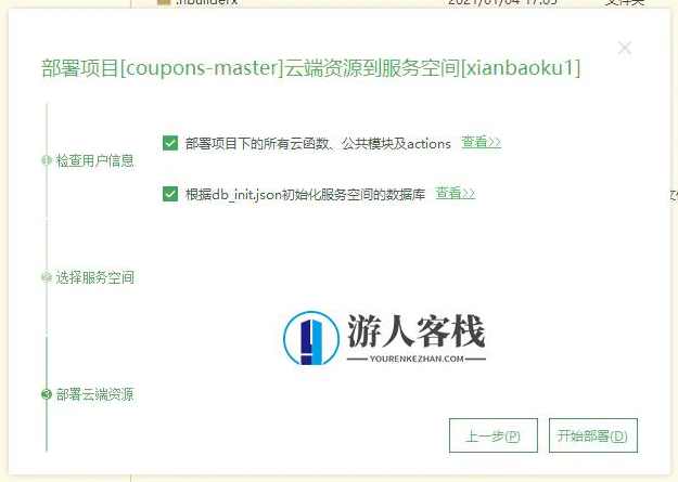 基于uniapp外卖v3.0 CPS优惠券小程序平台源码附搭建说明，uniapp外卖v3.0 CPS优惠券小程序平台源码搭建说明,小程序,小程序源码,微信,管理,服务器,第9张