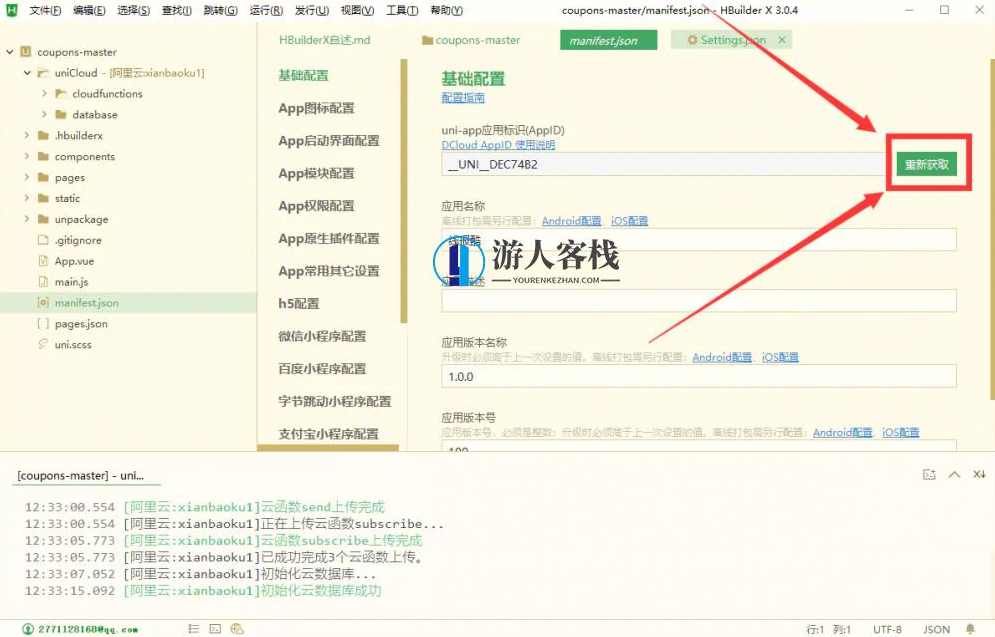 基于uniapp外卖v3.0 CPS优惠券小程序平台源码附搭建说明，uniapp外卖v3.0 CPS优惠券小程序平台源码搭建说明,小程序,小程序源码,微信,管理,服务器,第13张