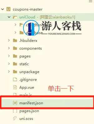 基于uniapp外卖v3.0 CPS优惠券小程序平台源码附搭建说明，uniapp外卖v3.0 CPS优惠券小程序平台源码搭建说明,小程序,小程序源码,微信,管理,服务器,第12张
