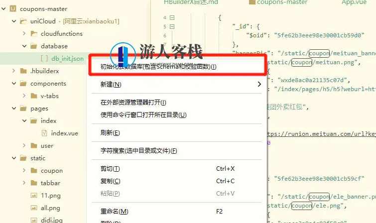 基于uniapp外卖v3.0 CPS优惠券小程序平台源码附搭建说明，uniapp外卖v3.0 CPS优惠券小程序平台源码搭建说明,小程序,小程序源码,微信,管理,服务器,第19张