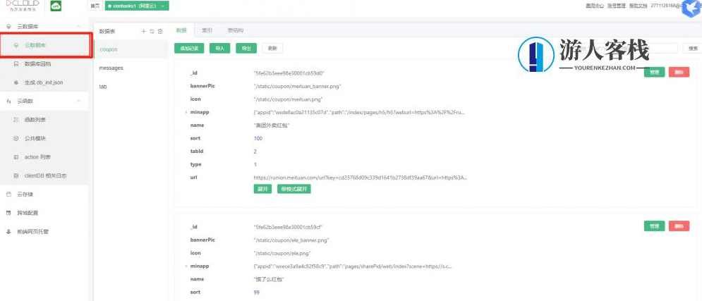 基于uniapp外卖v3.0 CPS优惠券小程序平台源码附搭建说明，uniapp外卖v3.0 CPS优惠券小程序平台源码搭建说明,小程序,小程序源码,微信,管理,服务器,第20张