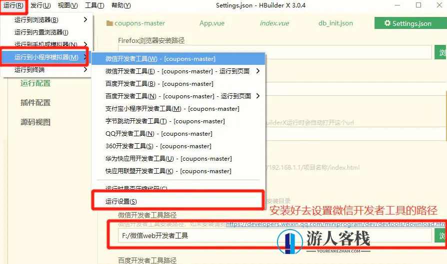 基于uniapp外卖v3.0 CPS优惠券小程序平台源码附搭建说明，uniapp外卖v3.0 CPS优惠券小程序平台源码搭建说明,小程序,小程序源码,微信,管理,服务器,第22张