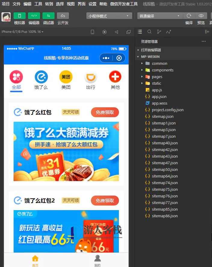 基于uniapp外卖v3.0 CPS优惠券小程序平台源码附搭建说明，uniapp外卖v3.0 CPS优惠券小程序平台源码搭建说明,小程序,小程序源码,微信,管理,服务器,第25张