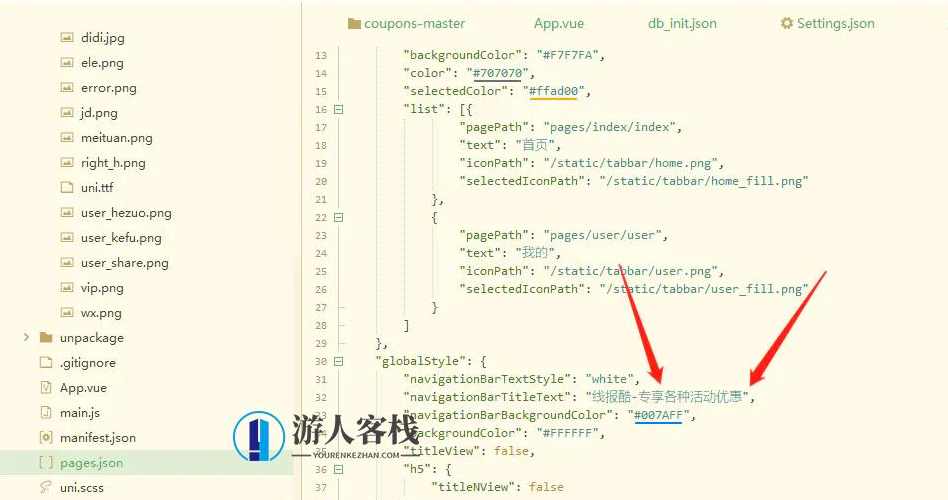 基于uniapp外卖v3.0 CPS优惠券小程序平台源码附搭建说明，uniapp外卖v3.0 CPS优惠券小程序平台源码搭建说明,小程序,小程序源码,微信,管理,服务器,第26张