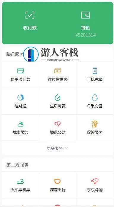 高仿微信钱包页HTML模板源码，高仿微信钱包页HTML模板源码