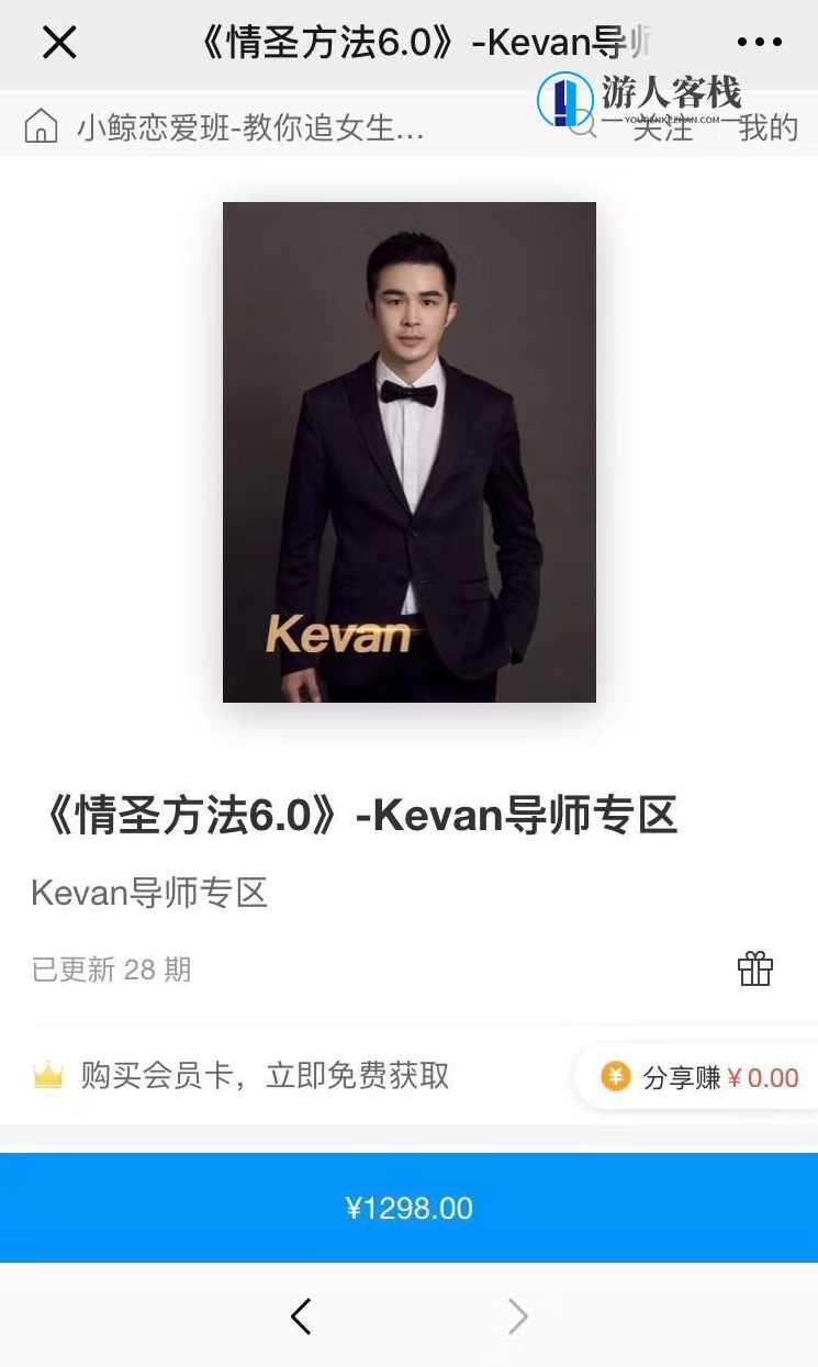 小鲸恋爱班《情圣方法6.0》教你追女生_蓝星智库教程资源，情圣方法6.0教你追女生，小鲸恋爱班实战教程,小鲸恋爱班《情圣方法6.0》教你追女生,两性情感,恋爱秘籍,学习,恋爱,蓝星智库,第3张