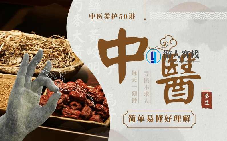 佟彤中医养护50讲：轻松保健-解决亚健康问题困扰-中医理论保健，轻松保健，中医养护50讲揭秘亚健康问题困扰,健康养生,学习,课程,运动,健康,第1张