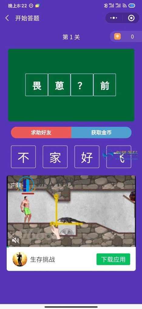 红包闯关文字游戏成语接龙成语填词自可对接CPA/CPS广告联盟源码，红包闯关，成语接龙接CPA广告联盟源码,小程序,小程序源码,管理,第2张