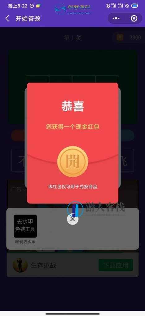 红包闯关文字游戏成语接龙成语填词自可对接CPA/CPS广告联盟源码，红包闯关，成语接龙接CPA广告联盟源码,小程序,小程序源码,管理,第3张