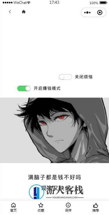 微信表情包小程序源码含后端基于接口ThinkCMF源码，微信表情包小程序后端接口ThinkCMF源码,小程序,小程序源码,微信,第5张