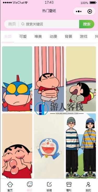 微信表情包小程序源码含后端基于接口ThinkCMF源码，微信表情包小程序后端接口ThinkCMF源码,小程序,小程序源码,微信,第4张